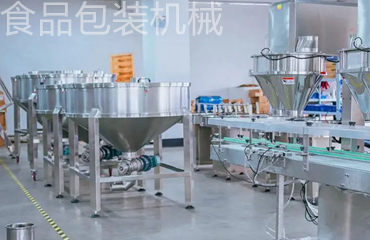 ʳƷ��װ��е